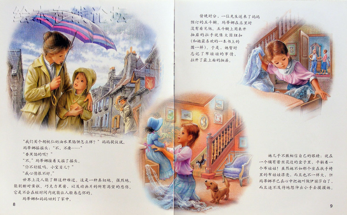 玛蒂娜的生日礼物 (05),绘本,绘本故事,绘本阅读,故事书,童书,图画书,课外阅读